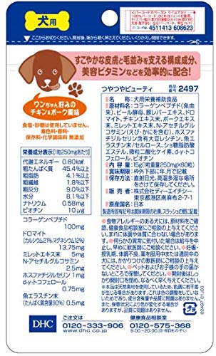 Amazon | DHC 犬用 サプリ つやつやビューティ 60粒 | DHC